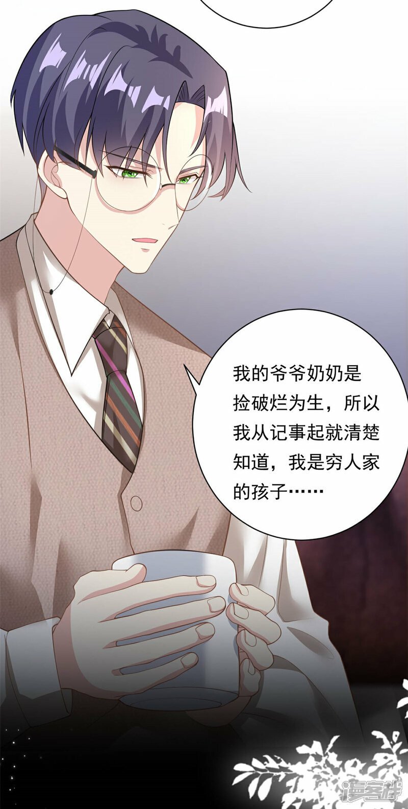 第70话 不堪的过去9