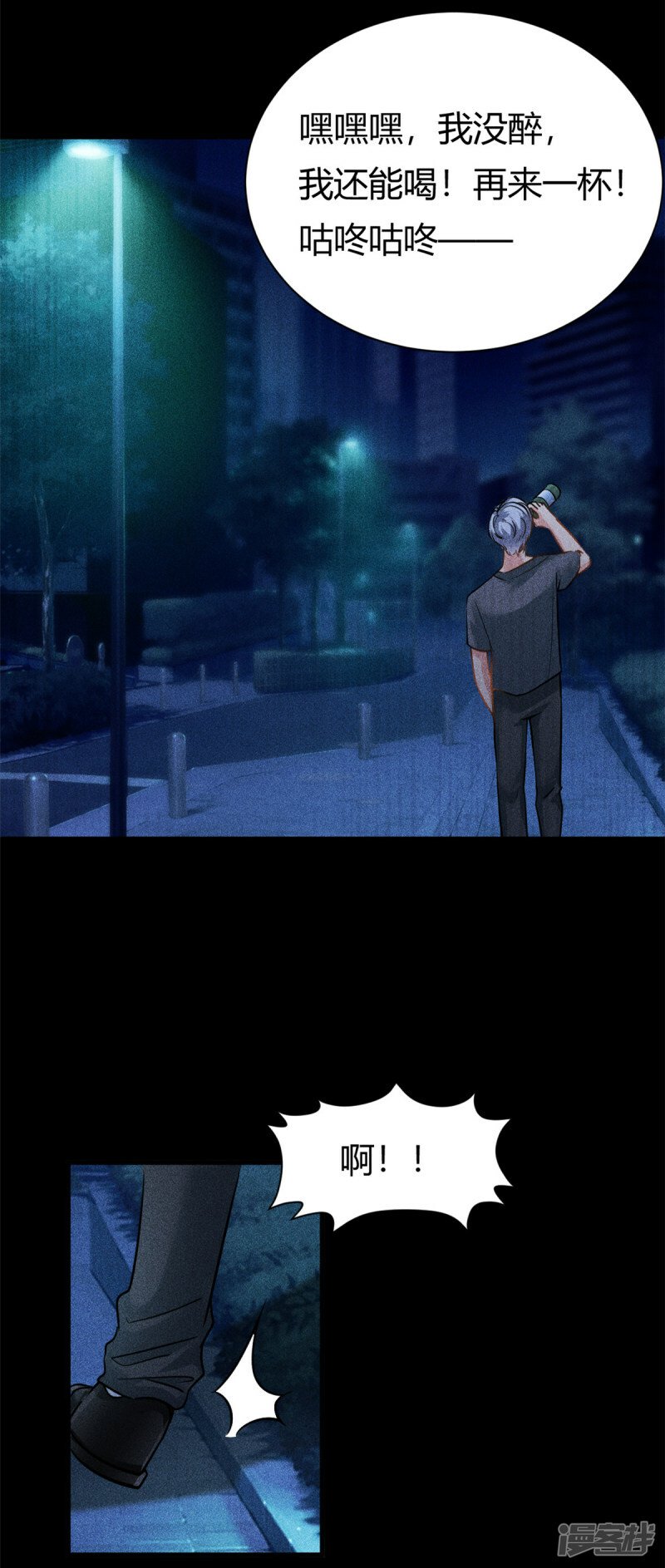 第61话 当年的真相9