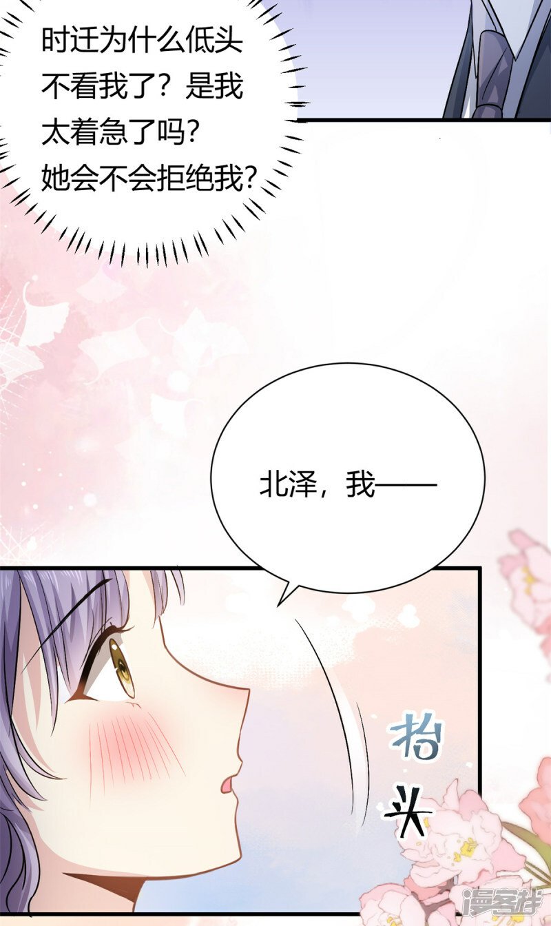 第60话 帮忙求婚3