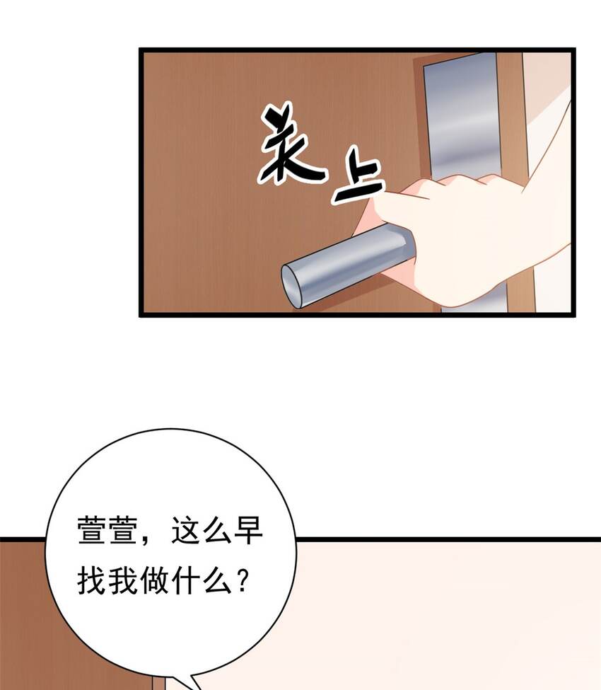 第5话 这就是霸总的幼崽期吧4