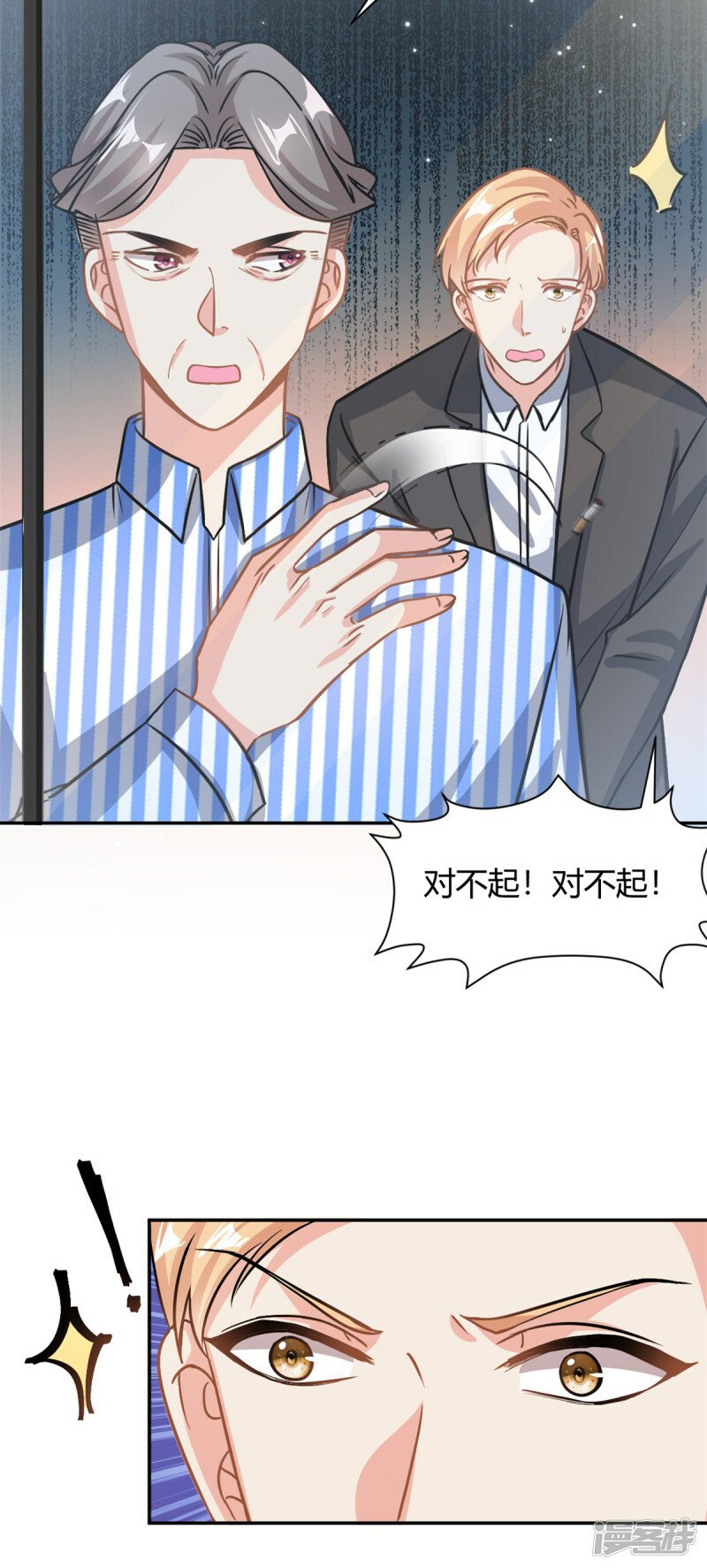 第66话 羊入虎口19