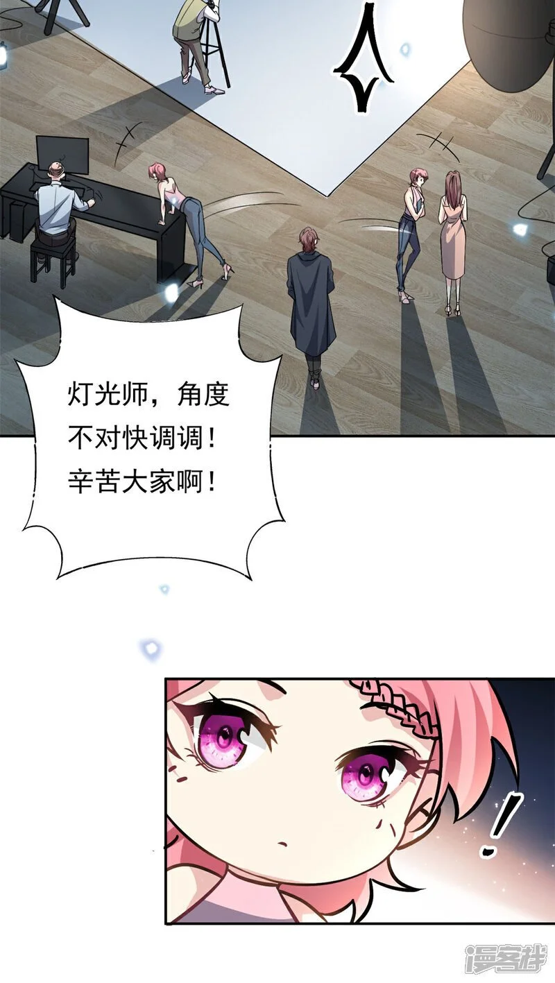 第74话 后悔也来不及了2