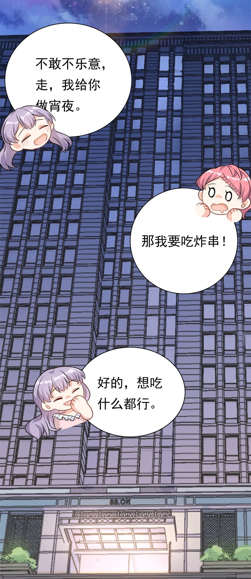 第10话 勉强相信你15