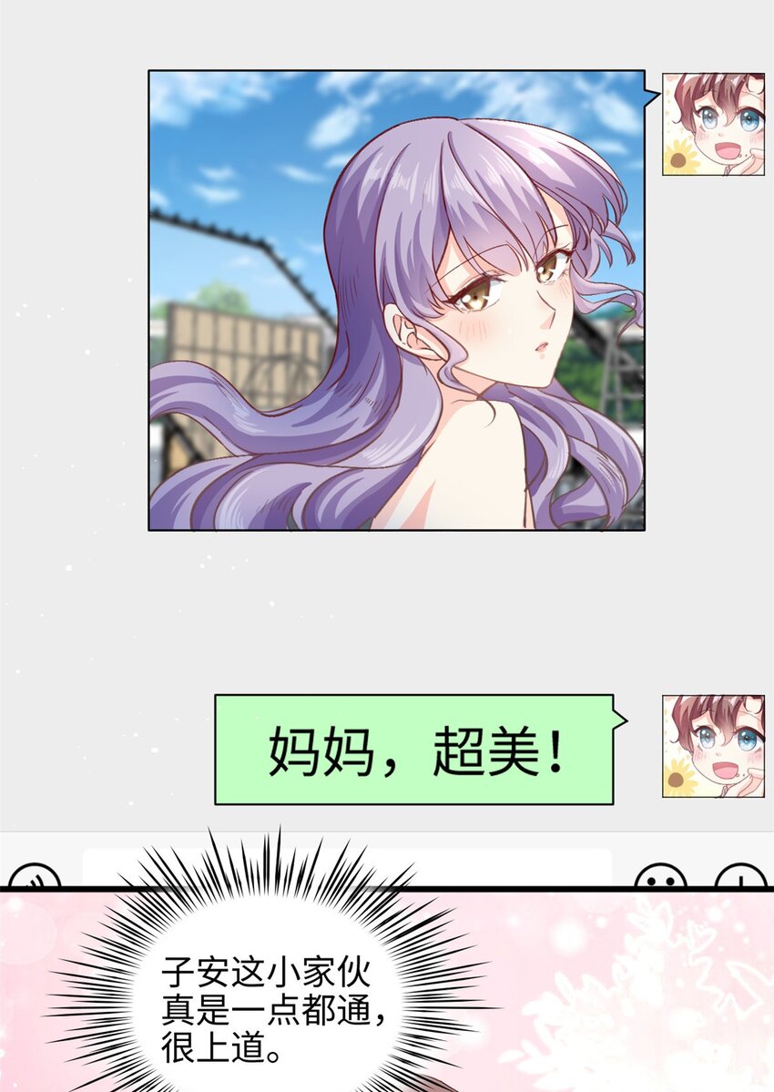 第33话 儿子真上道13