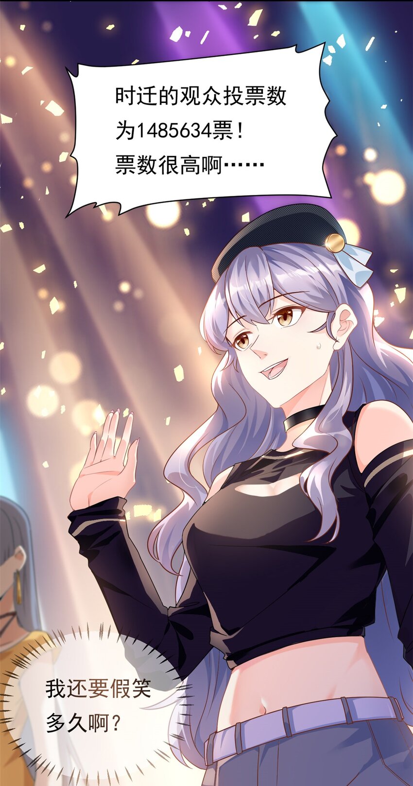 第1话 这谁家的小屁孩？3