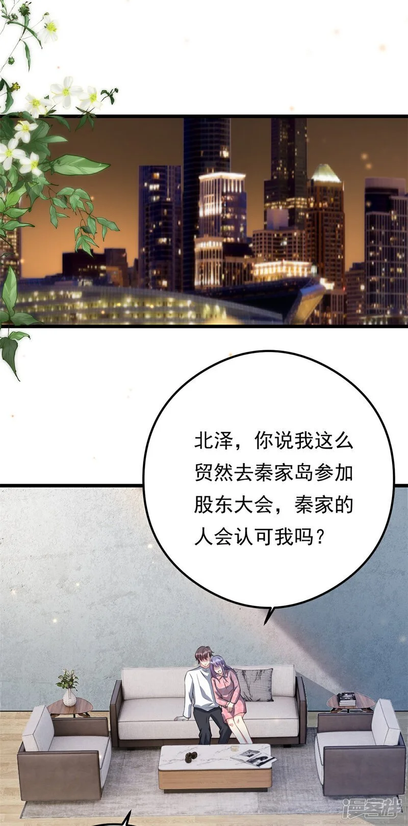 第74话 后悔也来不及了23
