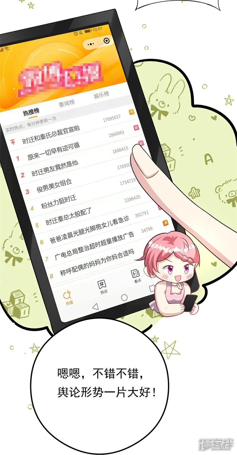 第74话 后悔也来不及了17