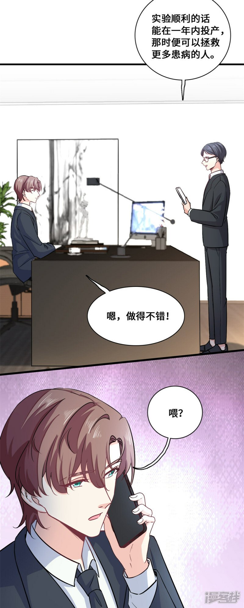 第55话 真的好喜欢你17