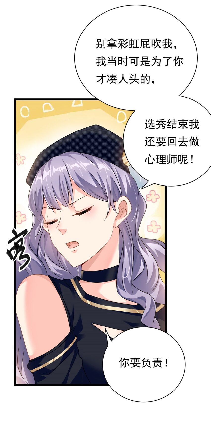 第1话 这谁家的小屁孩？18