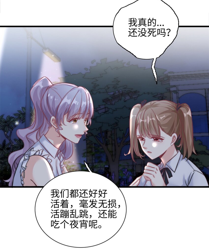 第27话 竟如此多纠葛…10