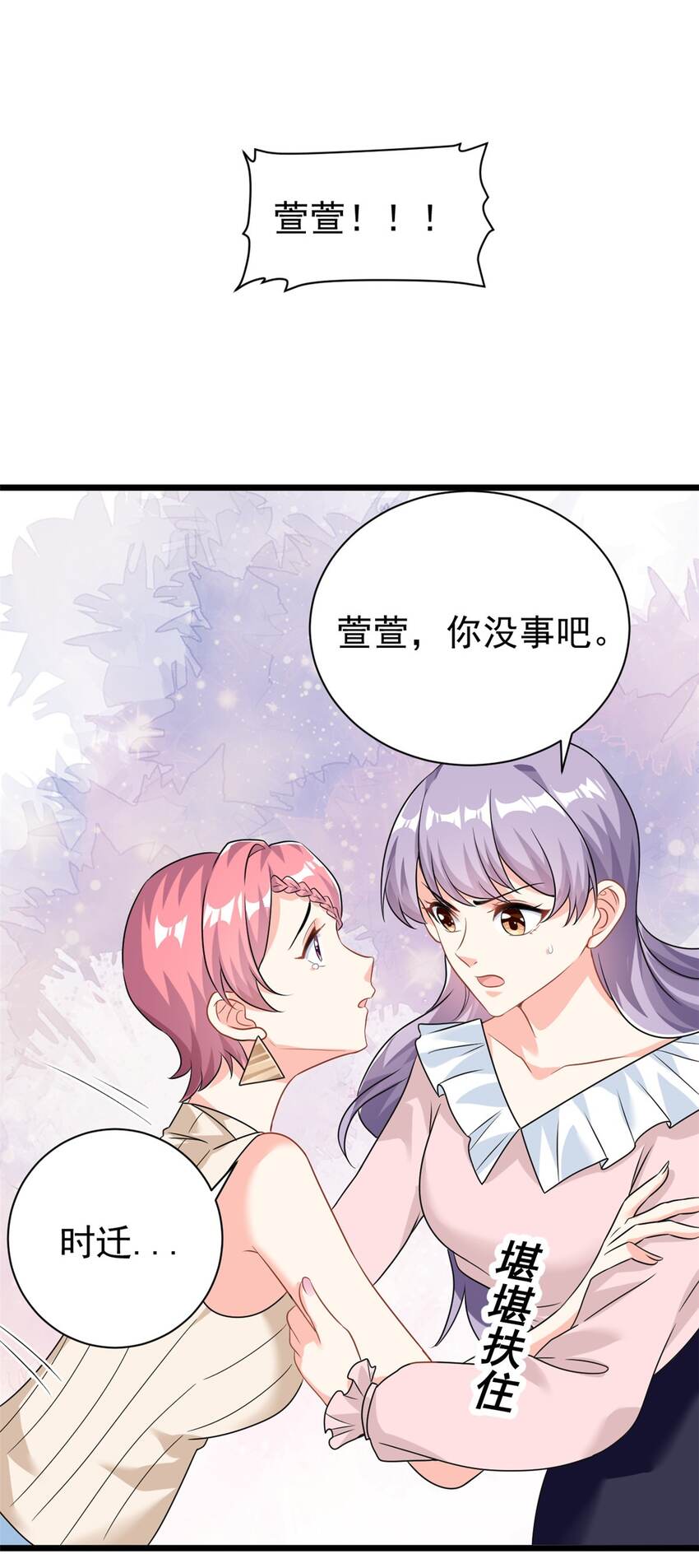 第5话 这就是霸总的幼崽期吧22
