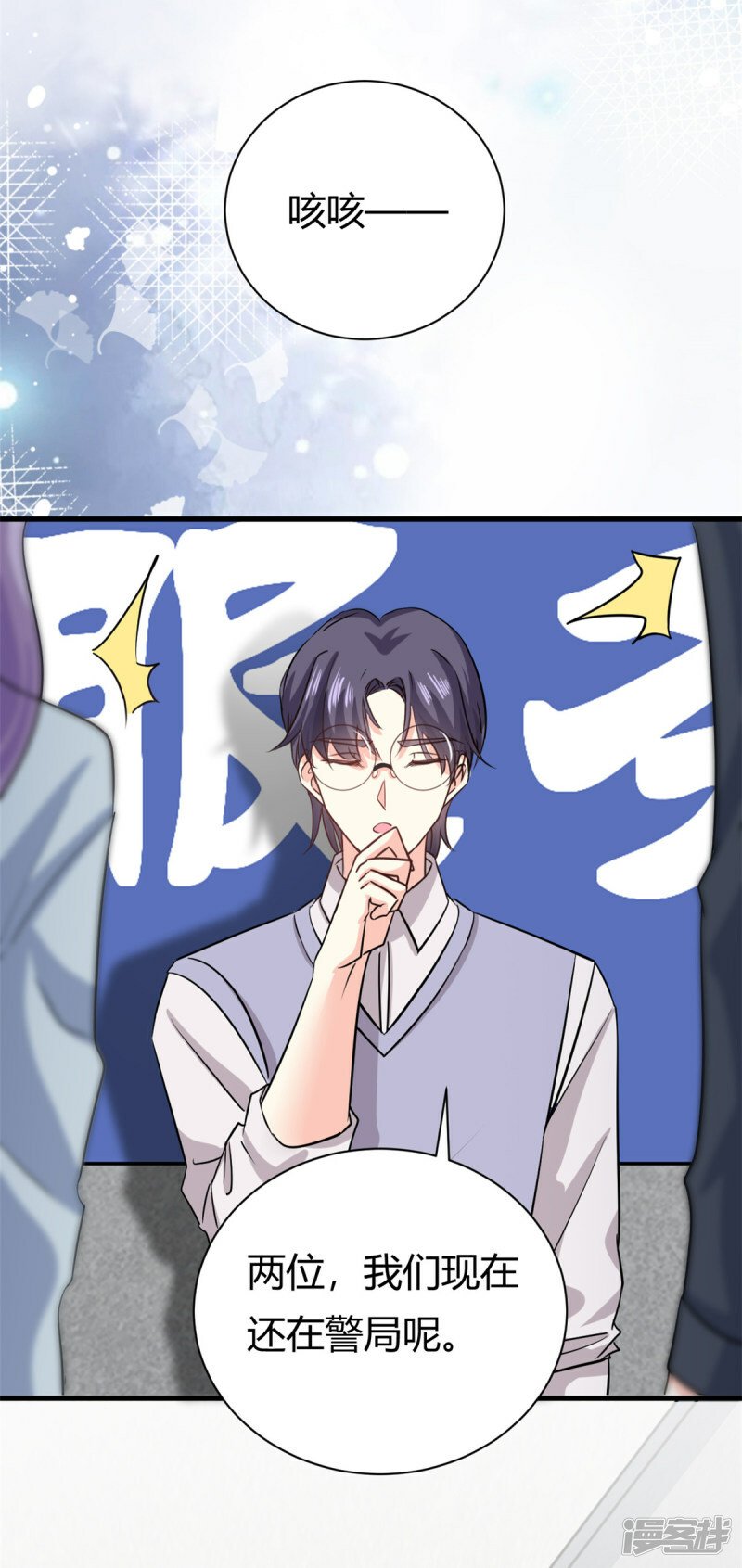 第54话 一个男友还不够么3