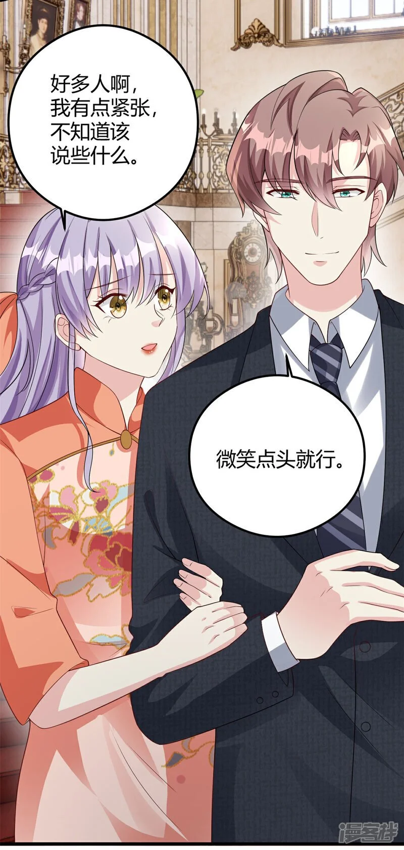 第75话 秦家的资产7