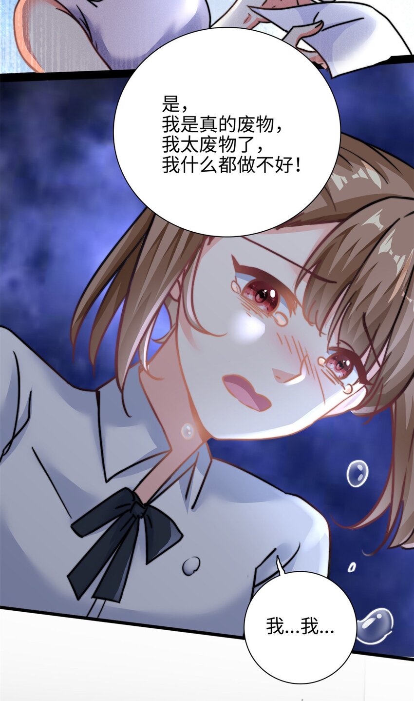 第29话 我在意你15