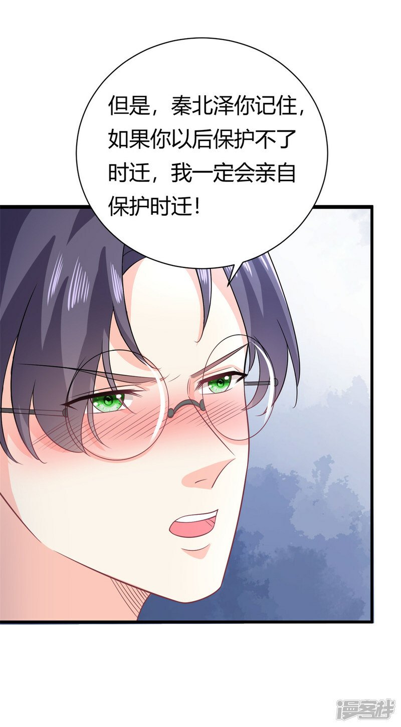 第57话 不怀好意18