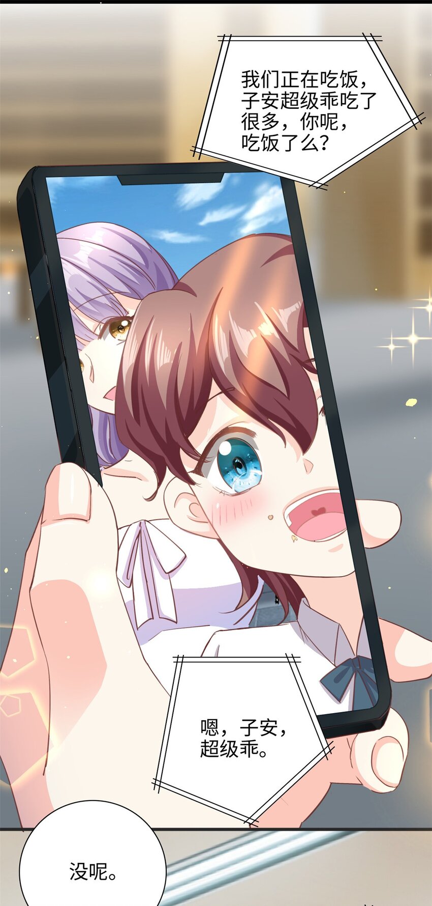 第34话 追求有望8