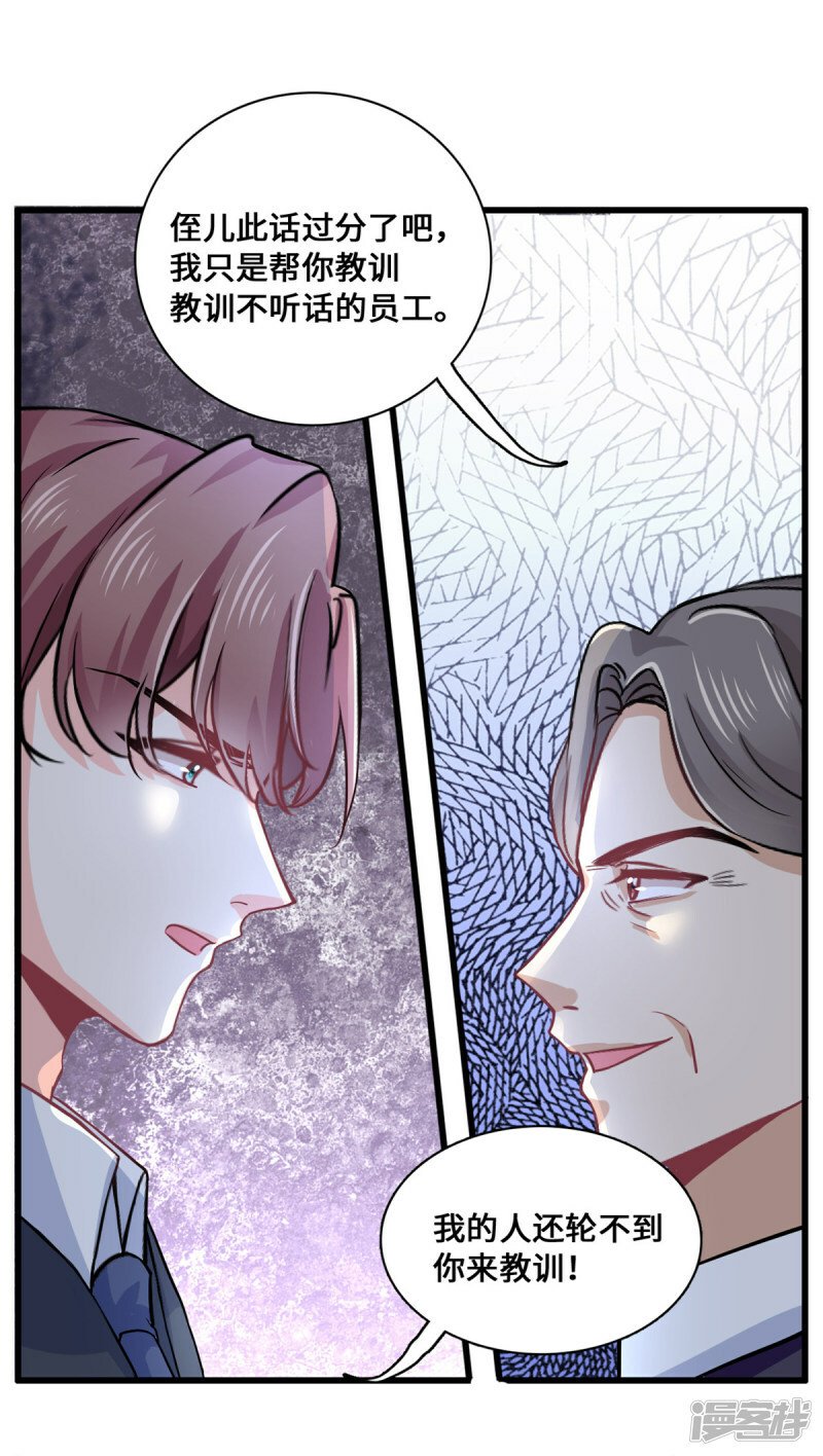 第56话 将计就计5