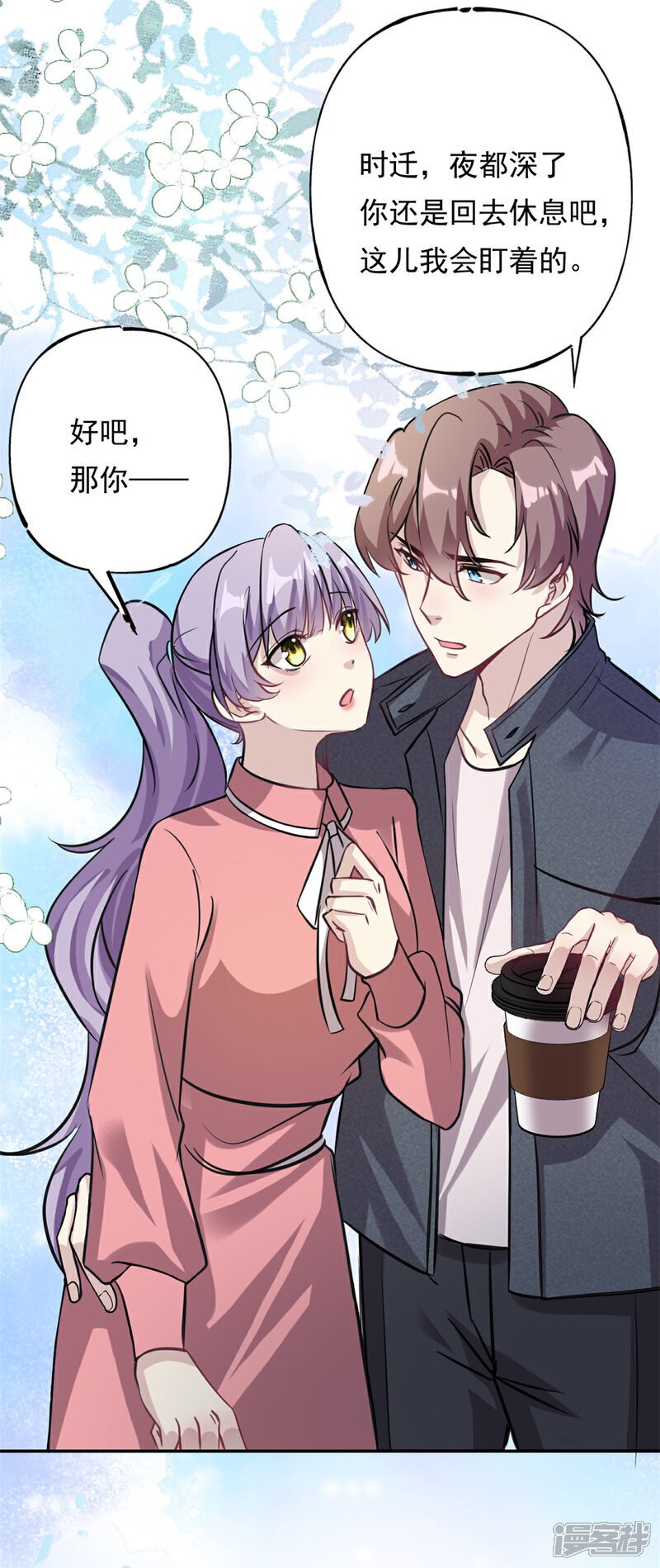 第73话 将计就计14