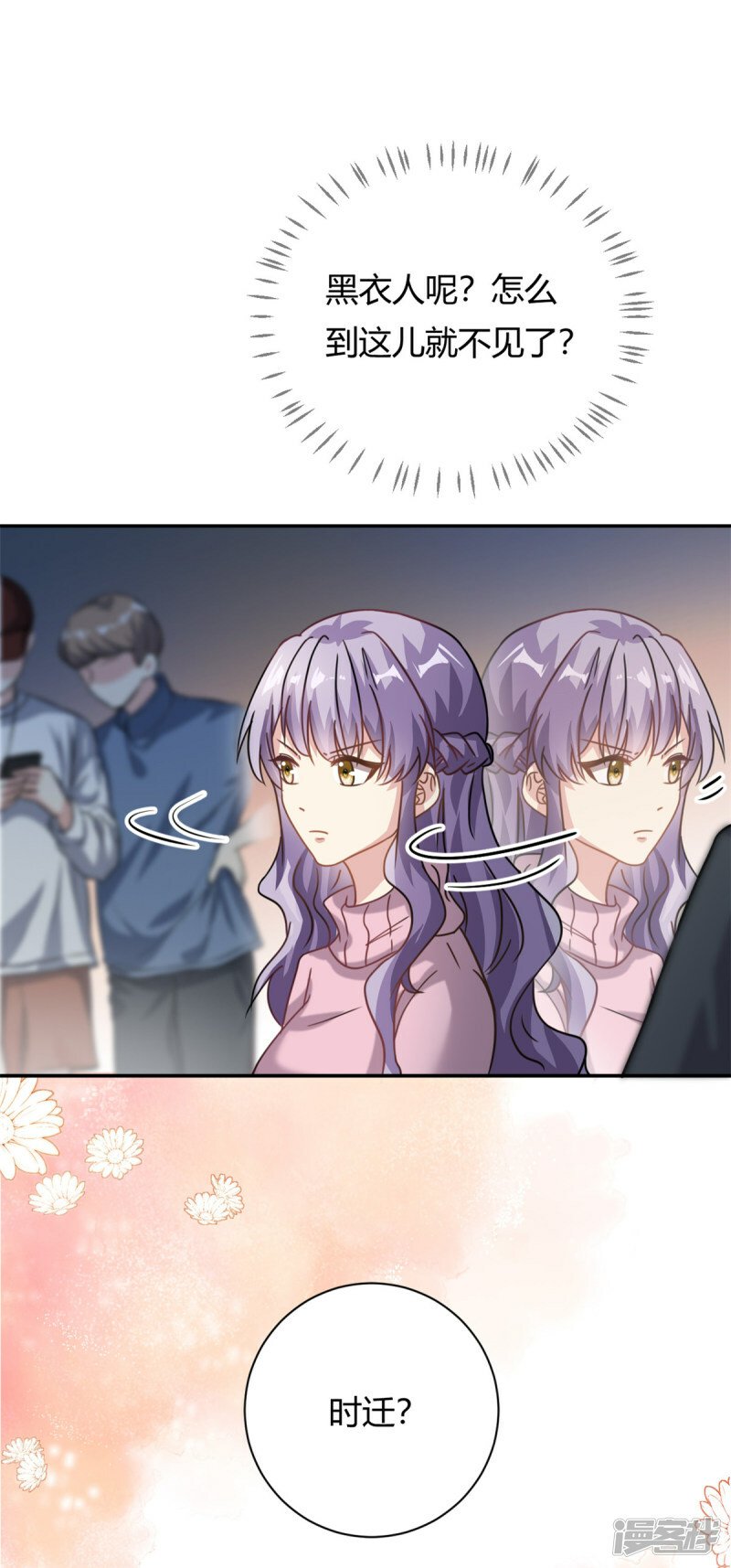 第65话 门口的黑衣人19