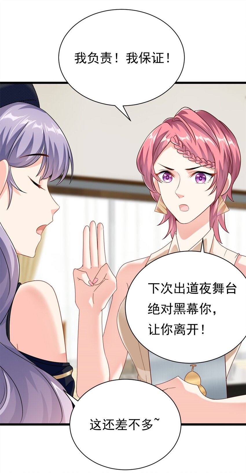 第1话 这谁家的小屁孩？19