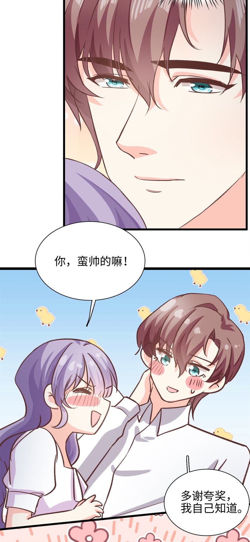 第39话 有点霸道5