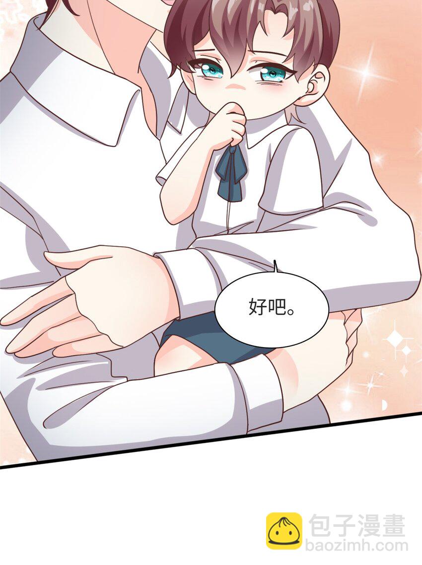 第37话 要爸爸亲妈咪10