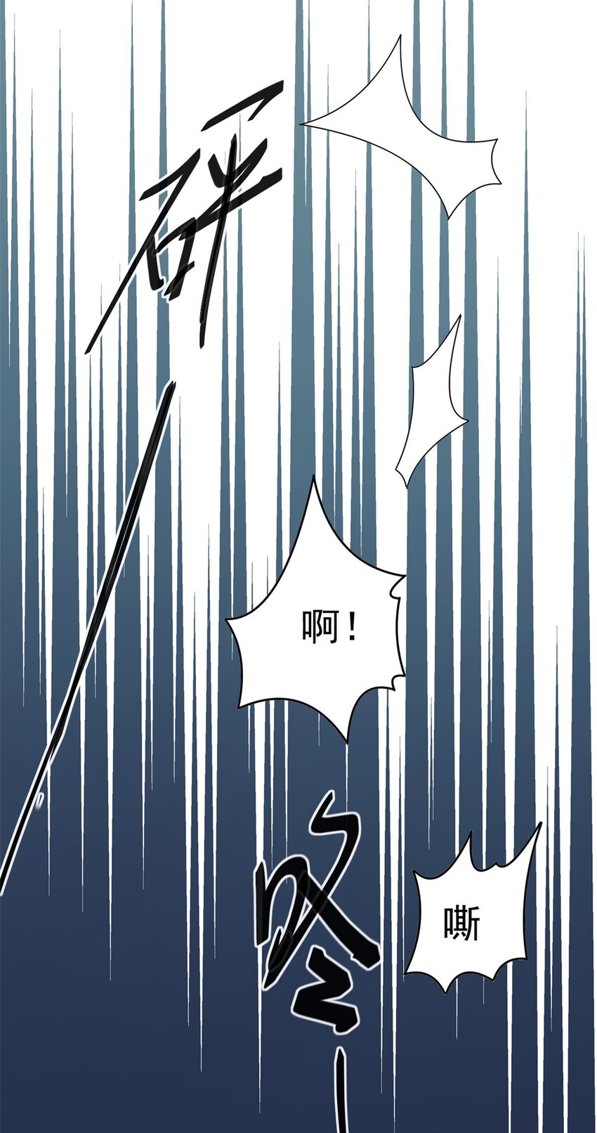 第3话 不小心就扑倒了雇主26