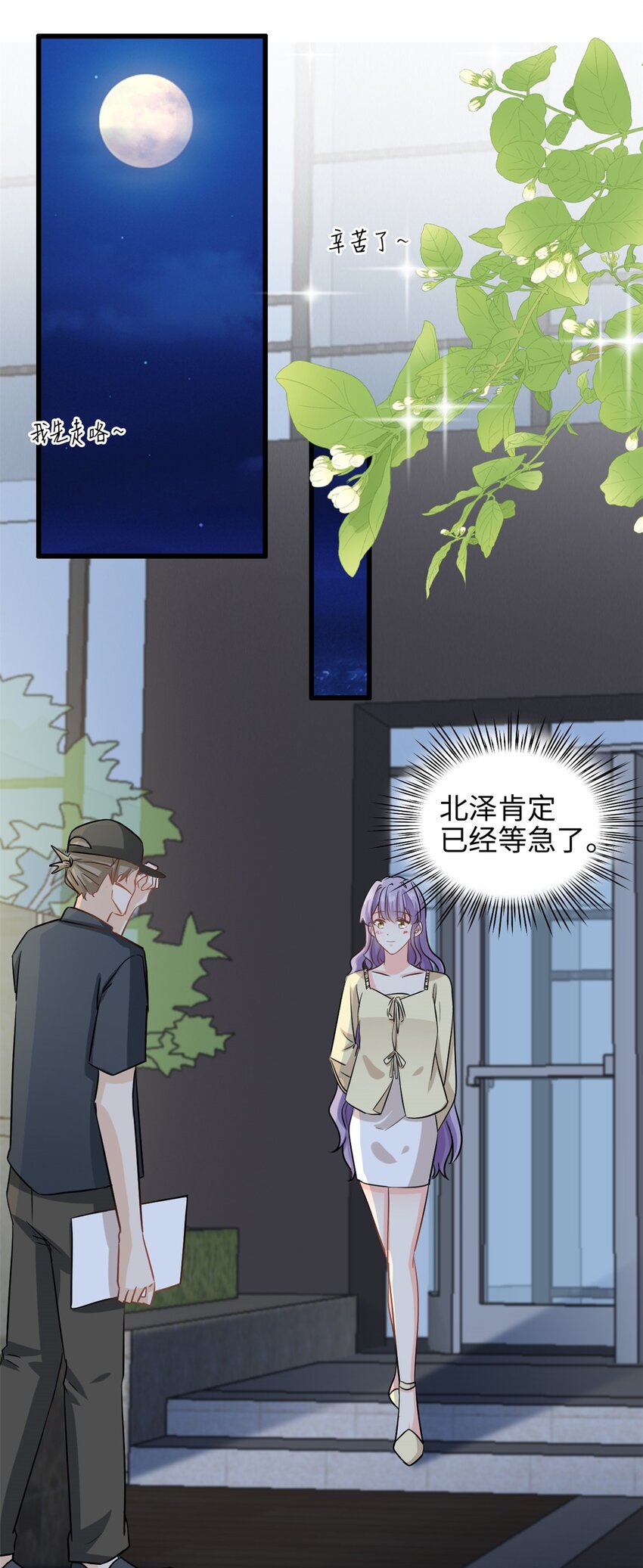 第48话 快乐疗法6