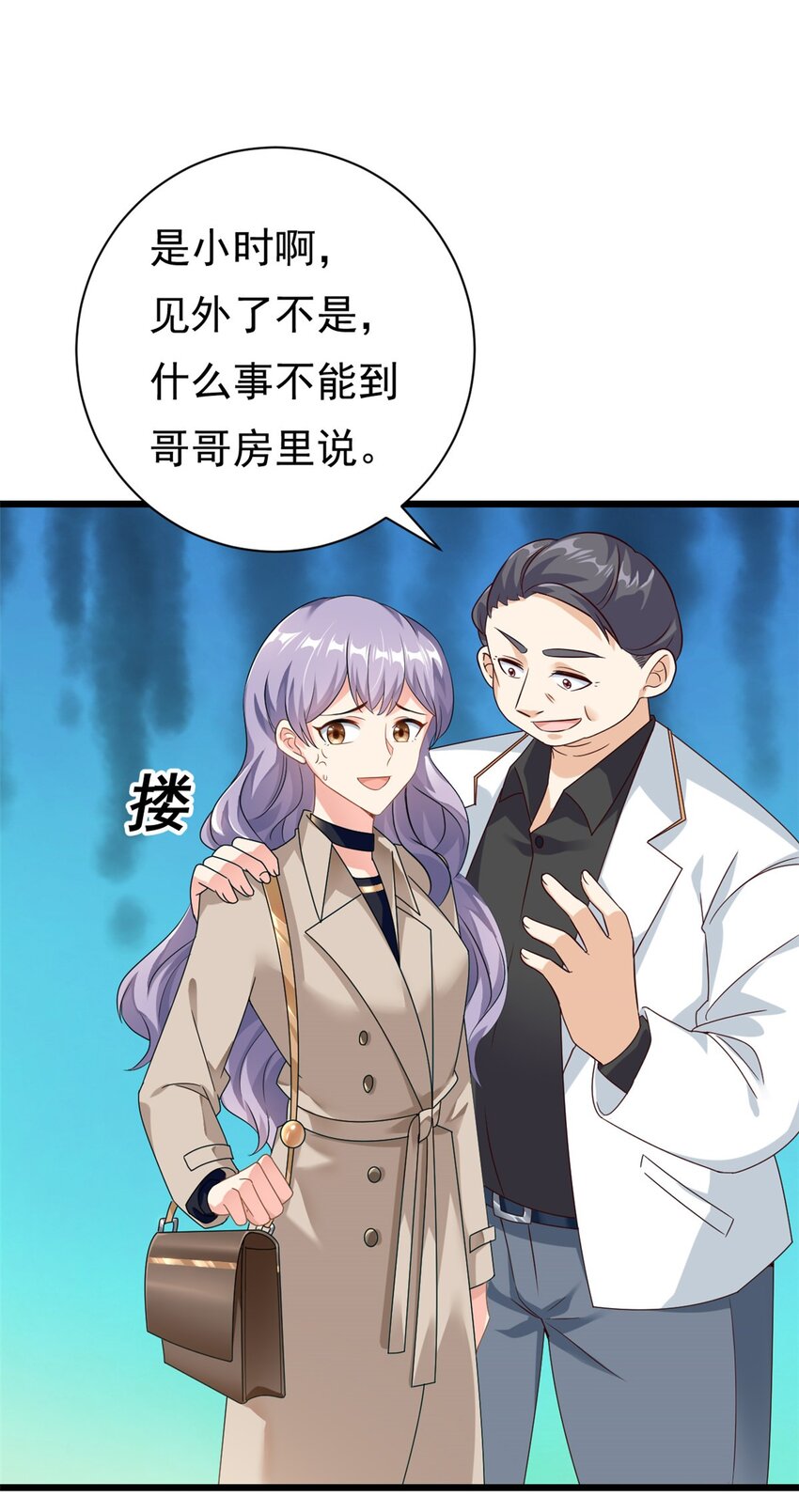 第1话 这谁家的小屁孩？31