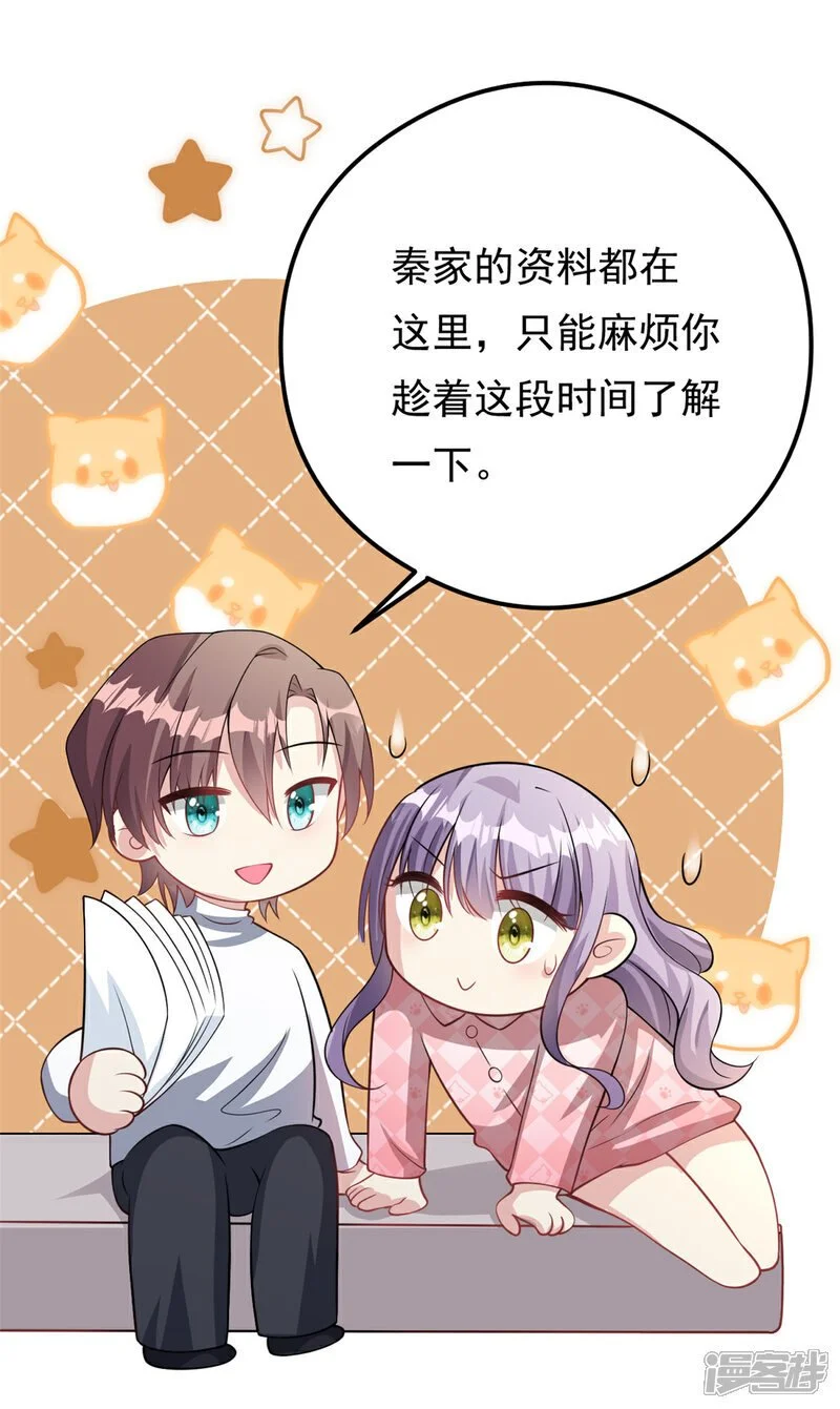 第74话 后悔也来不及了25