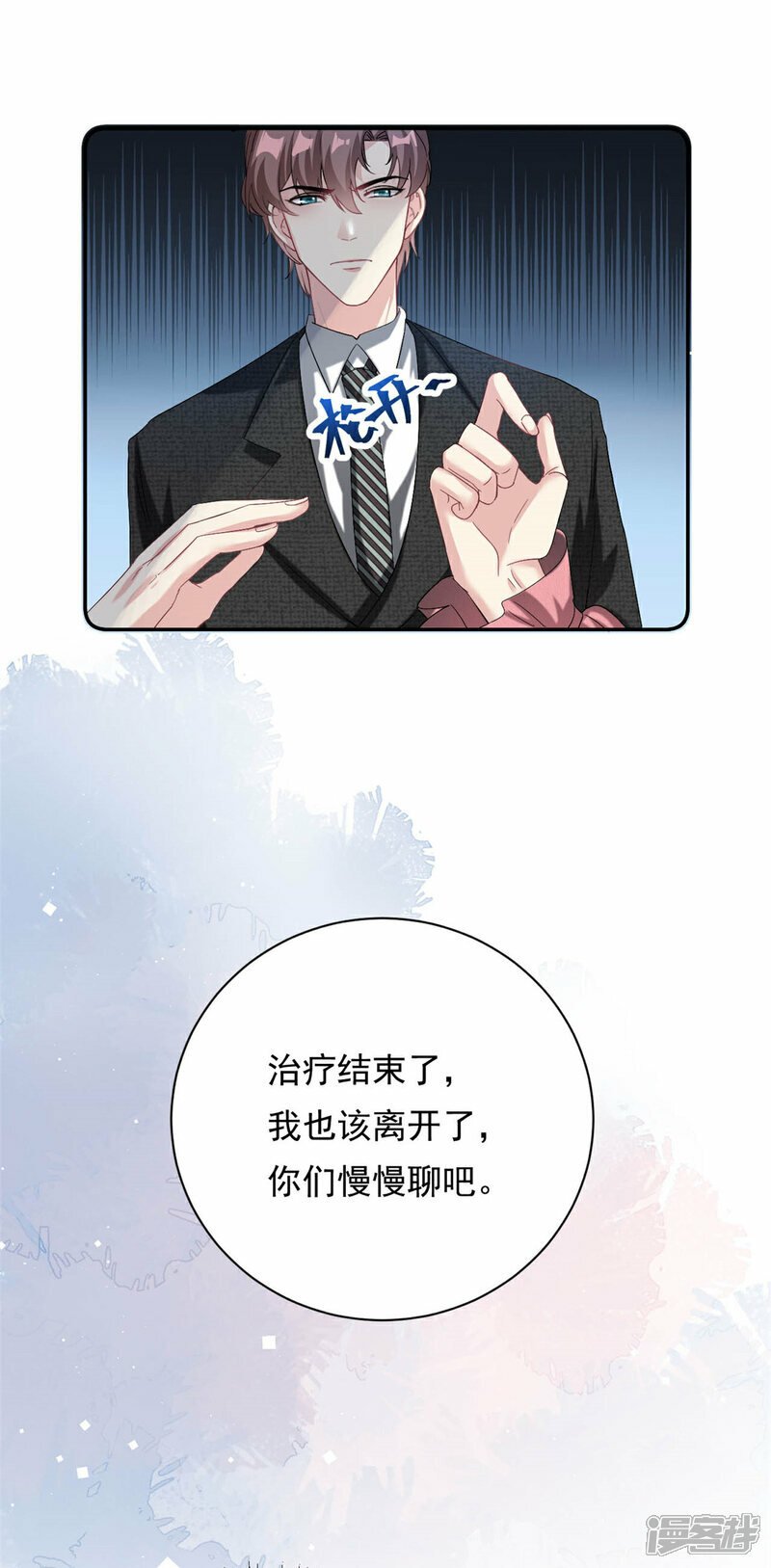 第70话 不堪的过去25