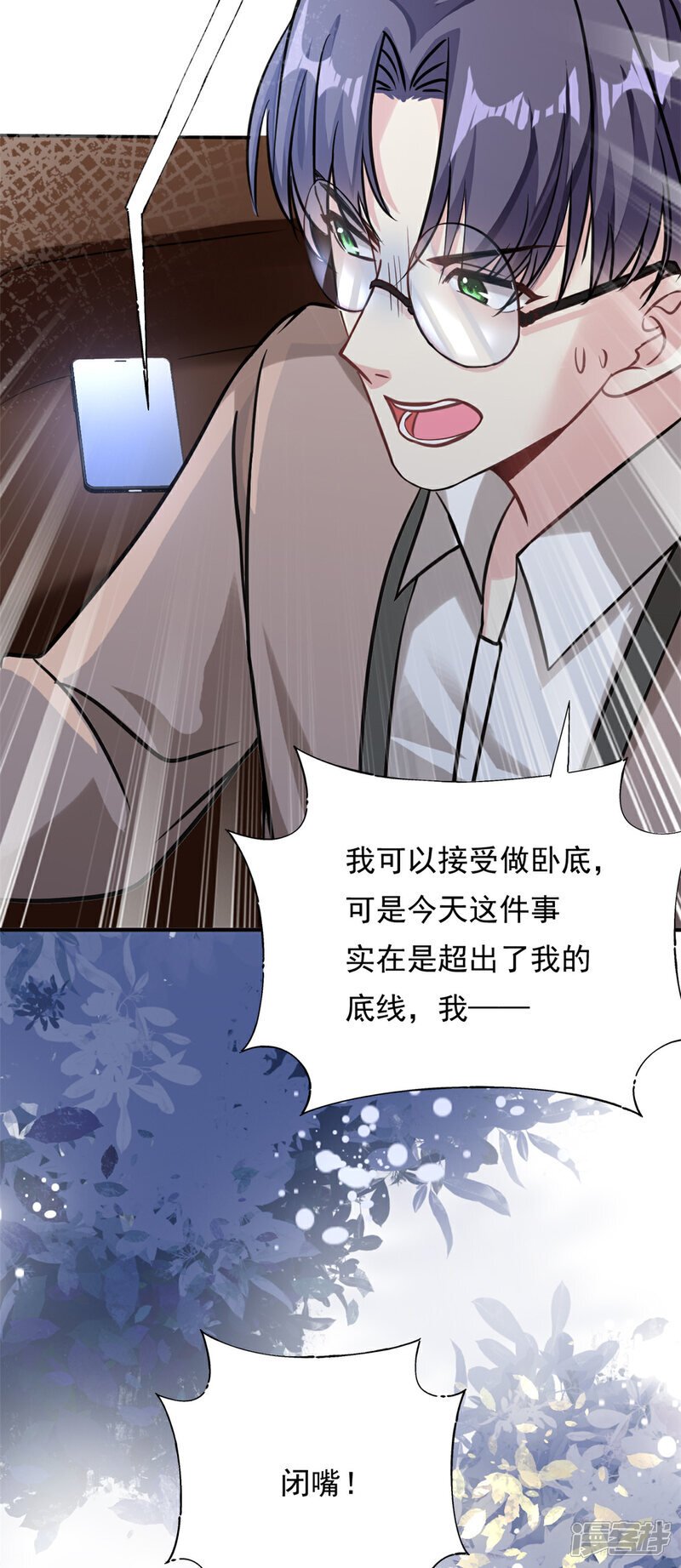 第73话 将计就计7