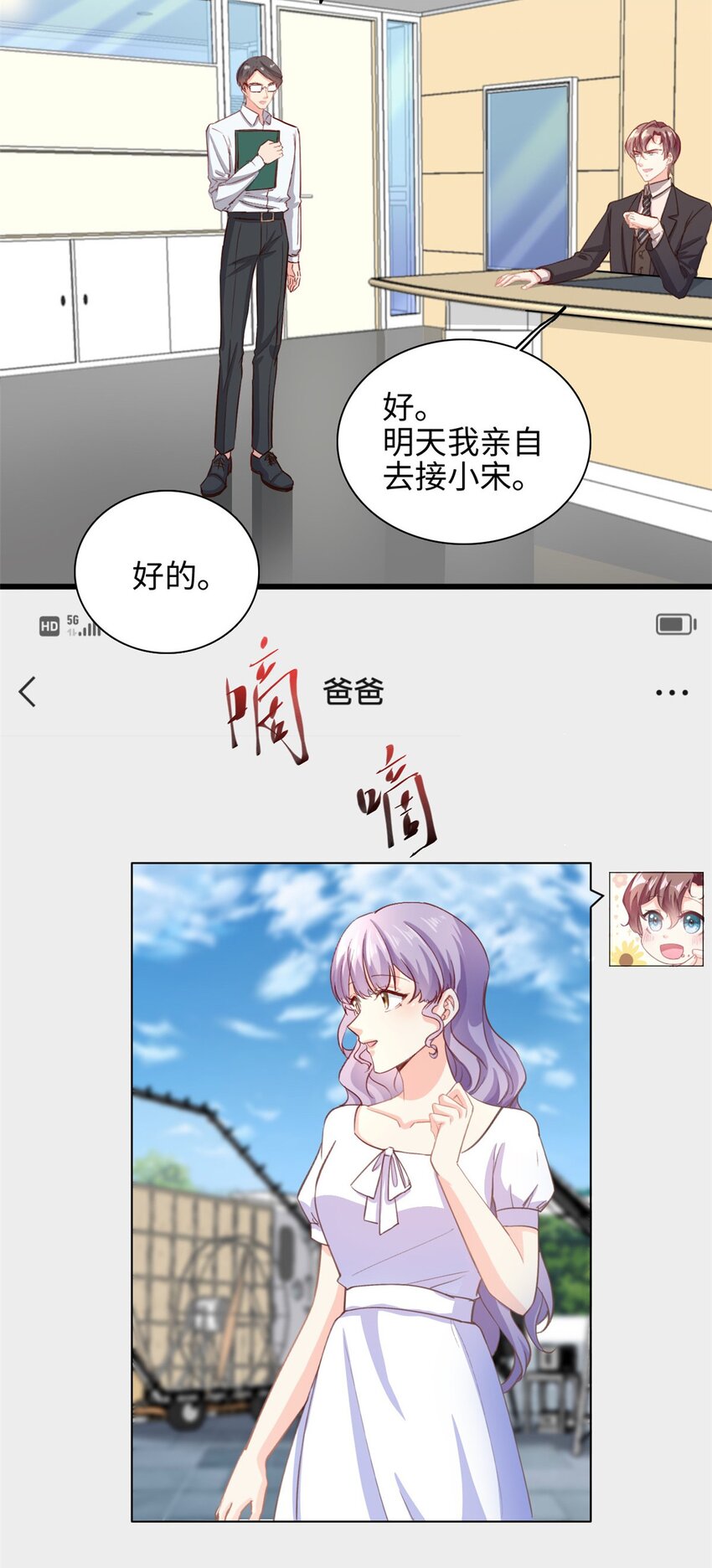 第33话 儿子真上道12
