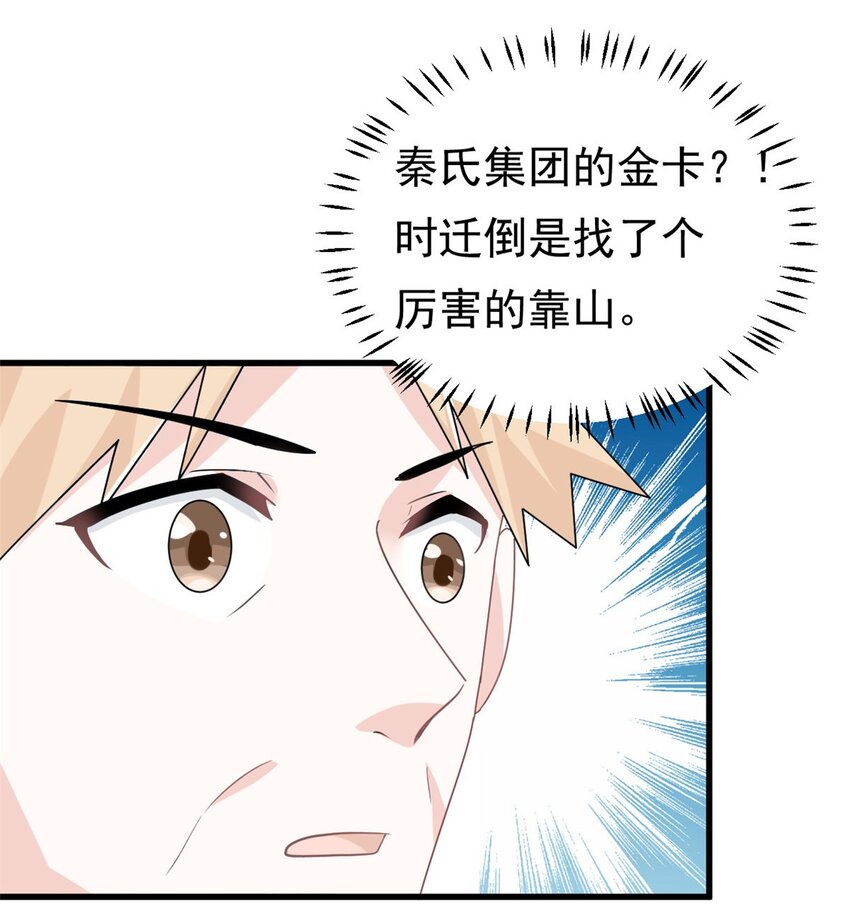 第18话 到底是什么身份16