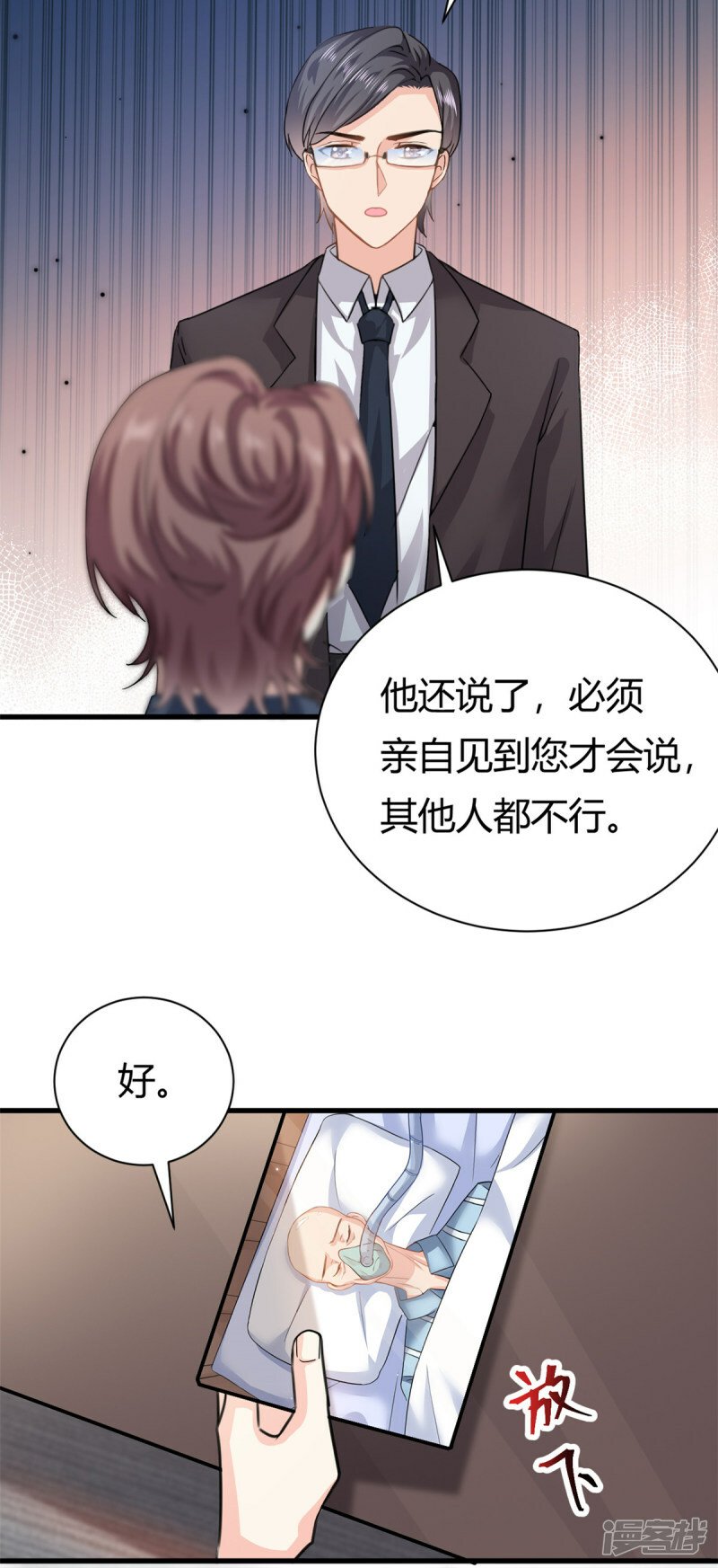 第60话 帮忙求婚28