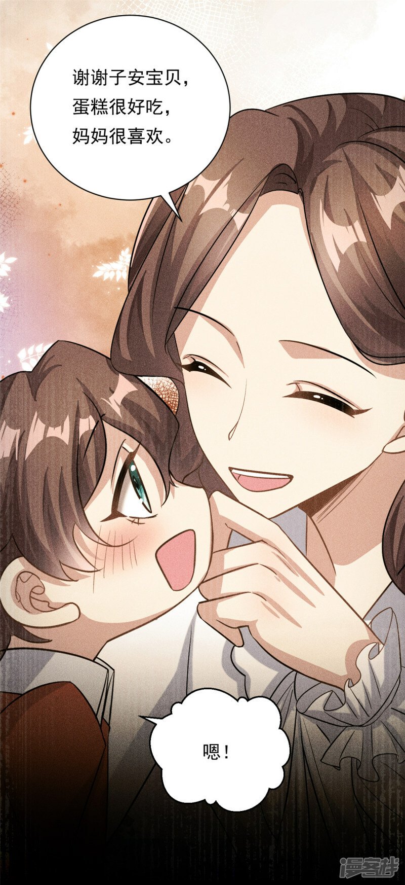 第67话 消失的子安21