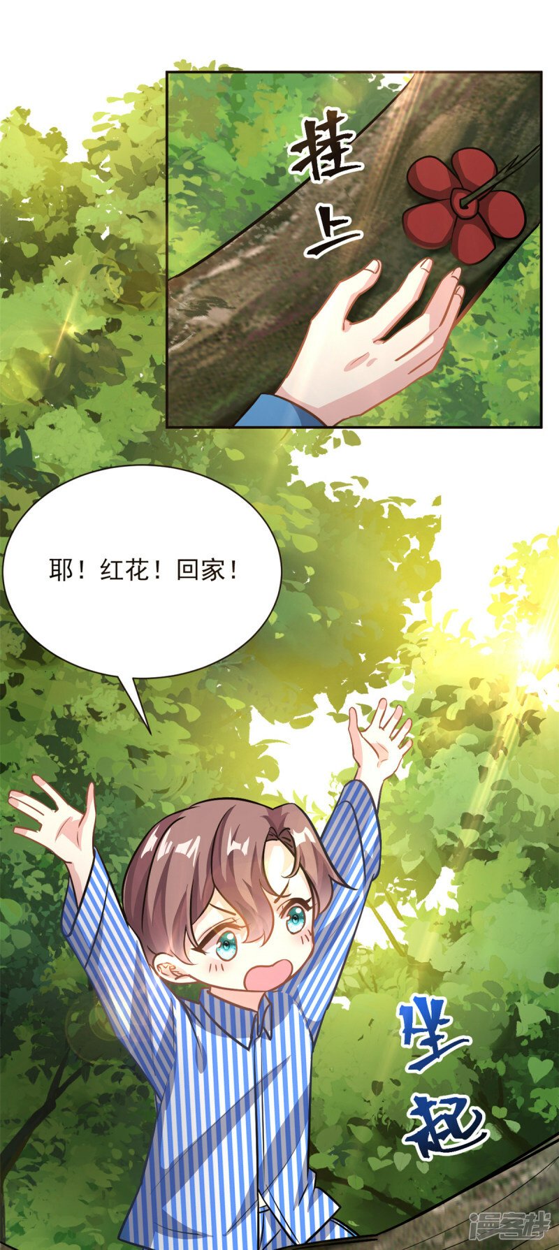 第67话 消失的子安11