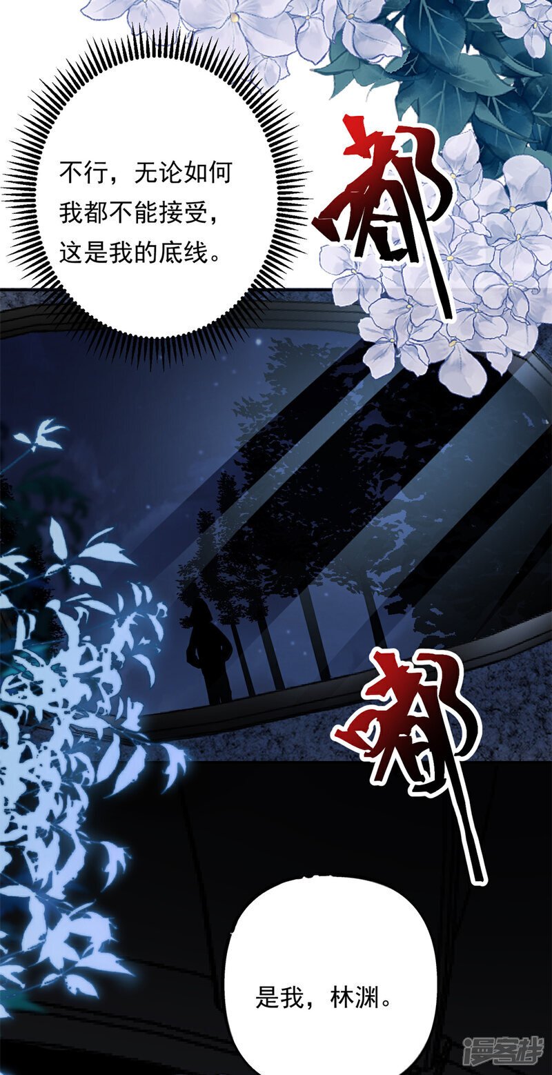 第73话 将计就计4