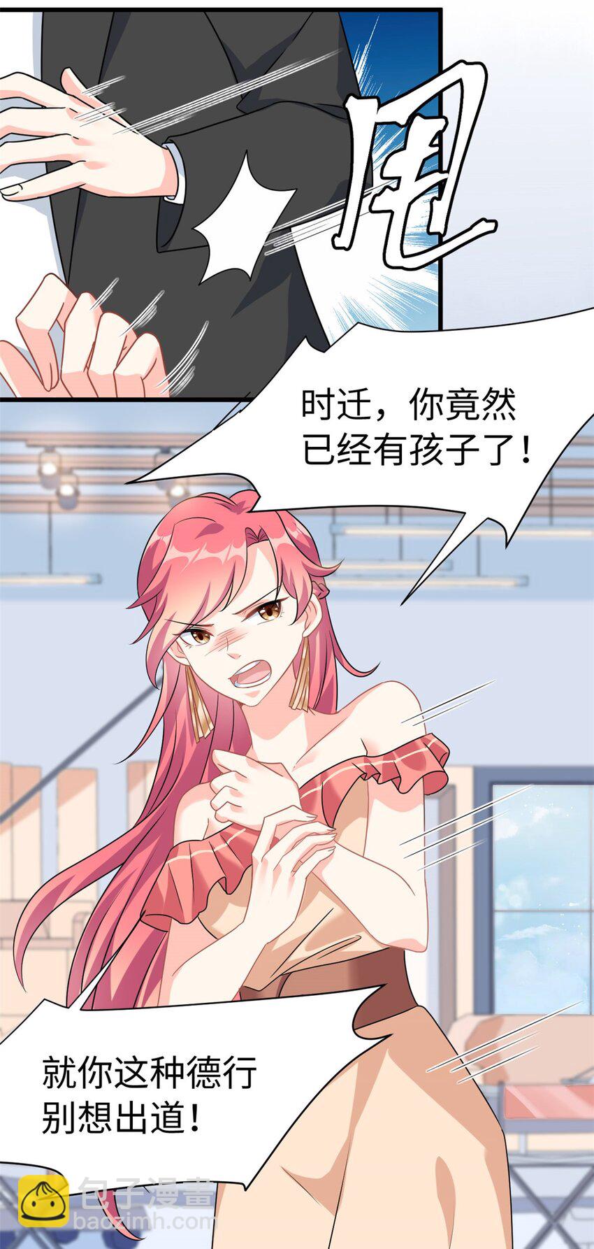 第6话 金卡只为博妈妈一笑5