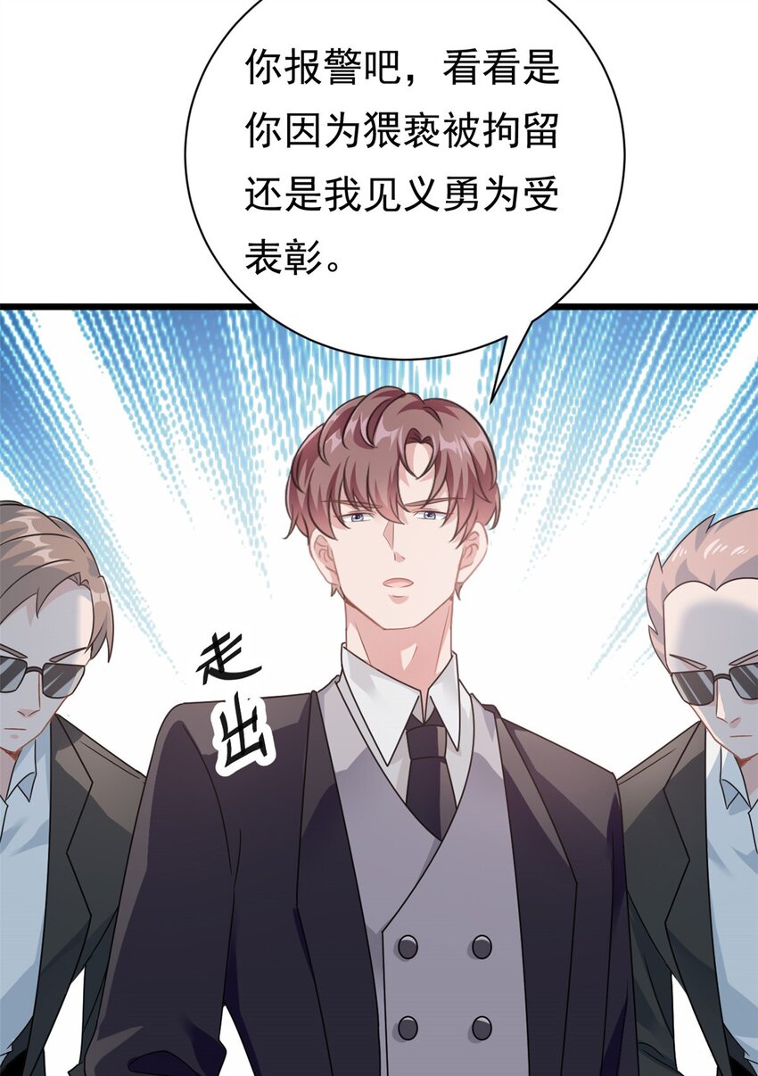 第2话 这对父子有点怪！12