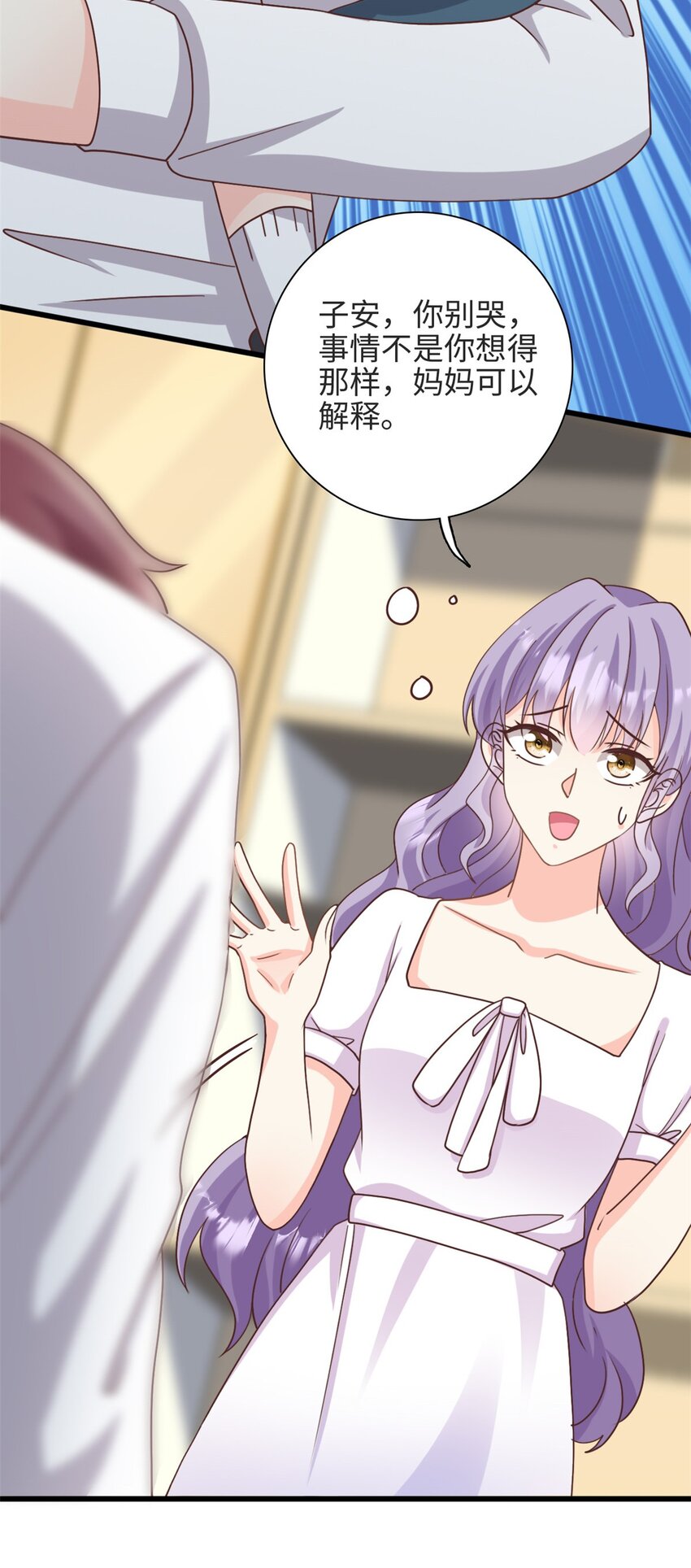 第37话 要爸爸亲妈咪8