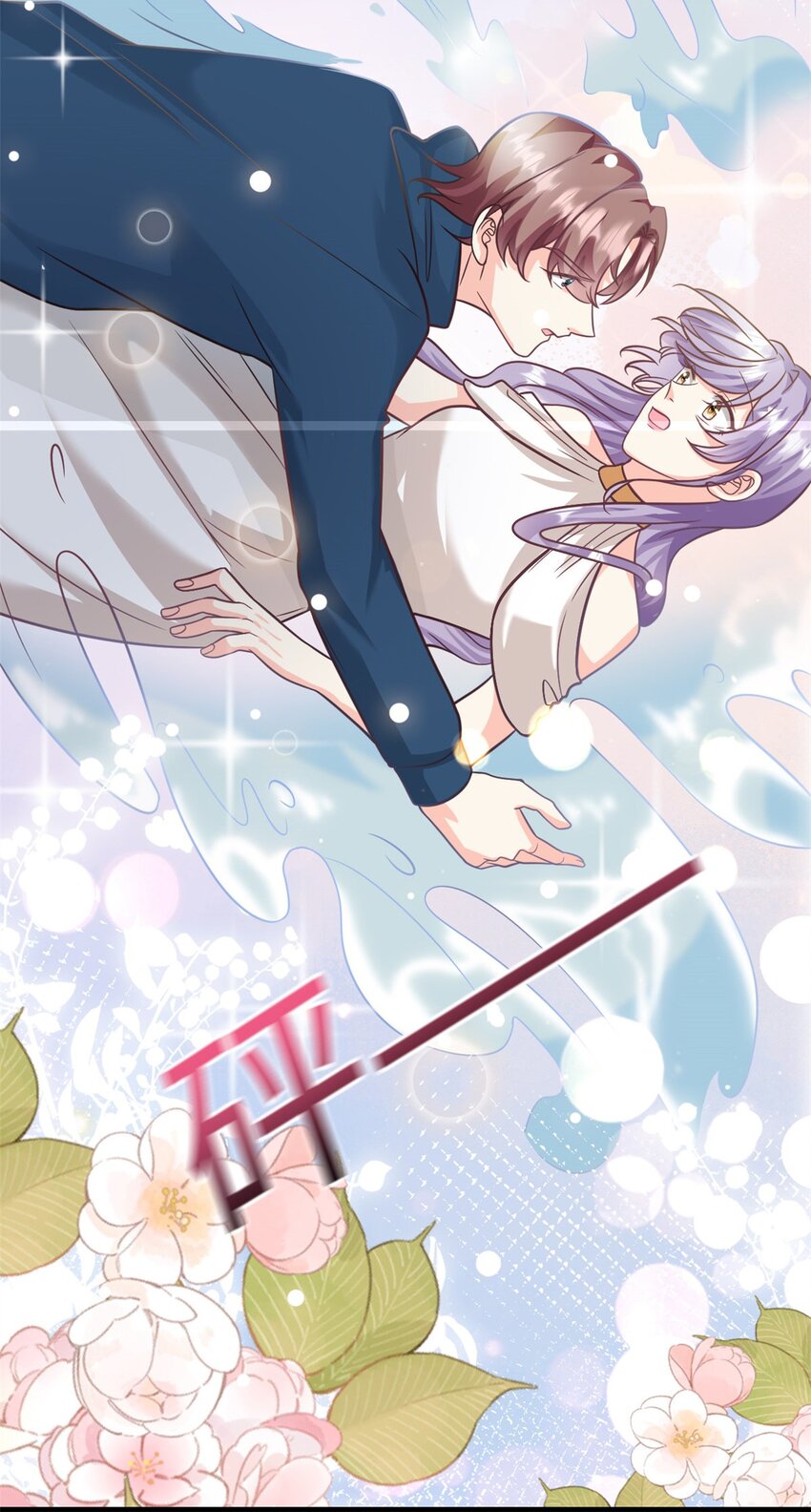 第44话 跌入池塘14