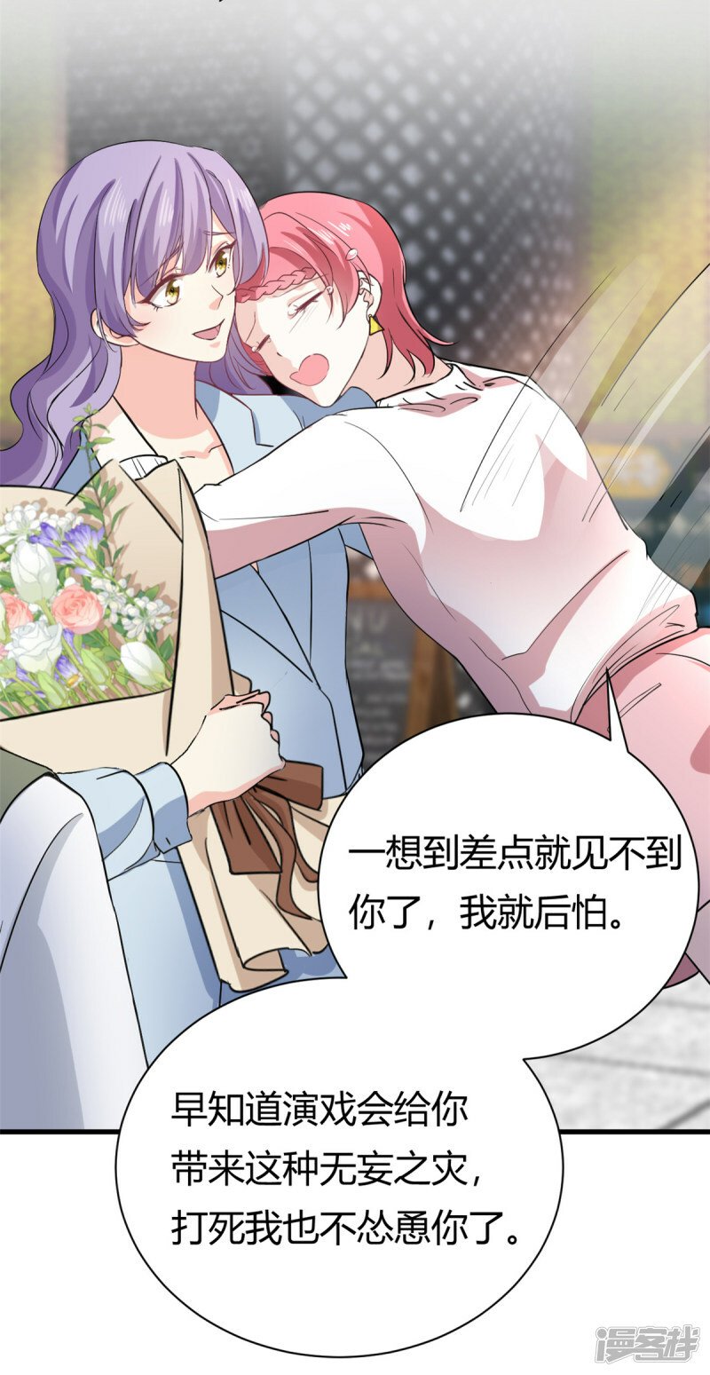 第57话 不怀好意5