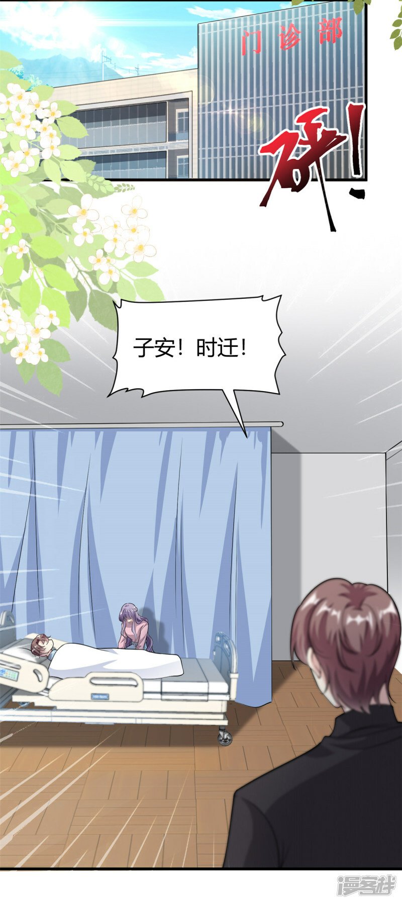 第63话 子安昏厥24
