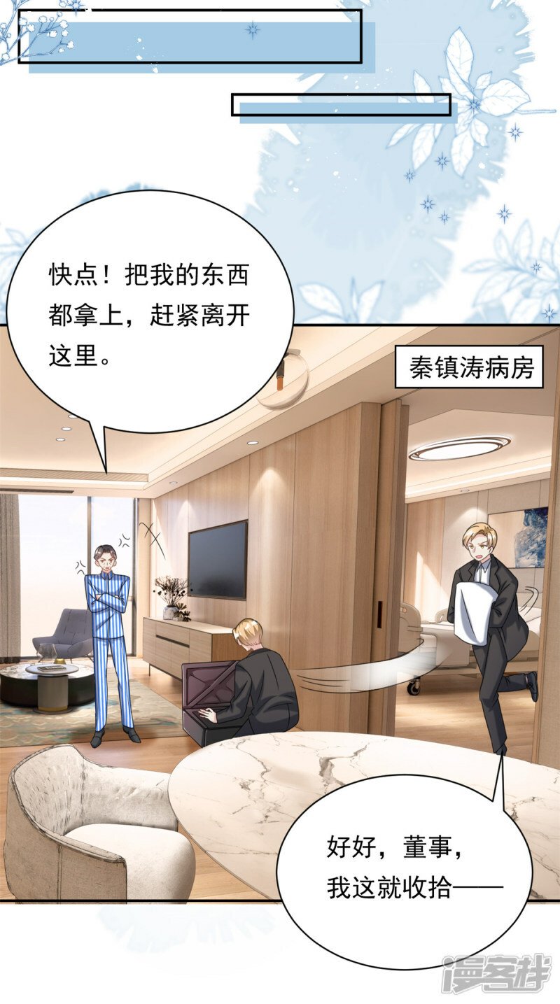 第68话 送你进监狱11