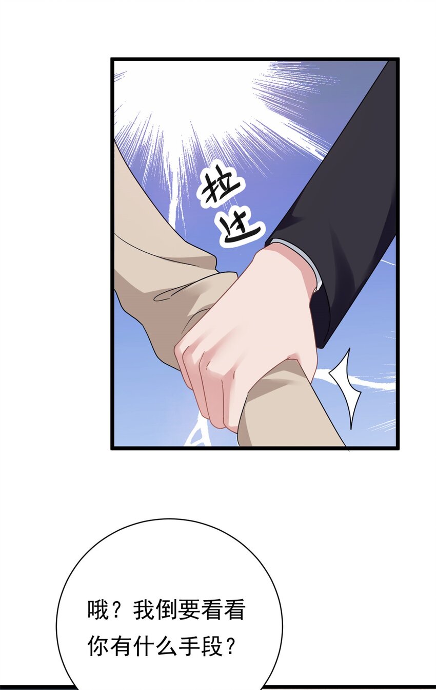 第2话 这对父子有点怪！7