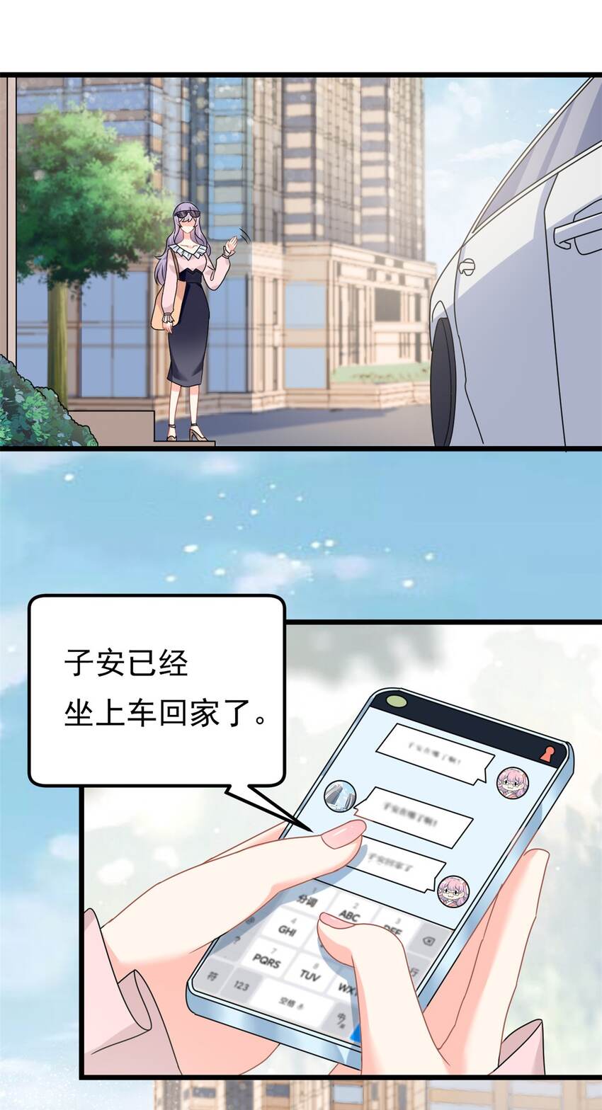 第5话 这就是霸总的幼崽期吧16