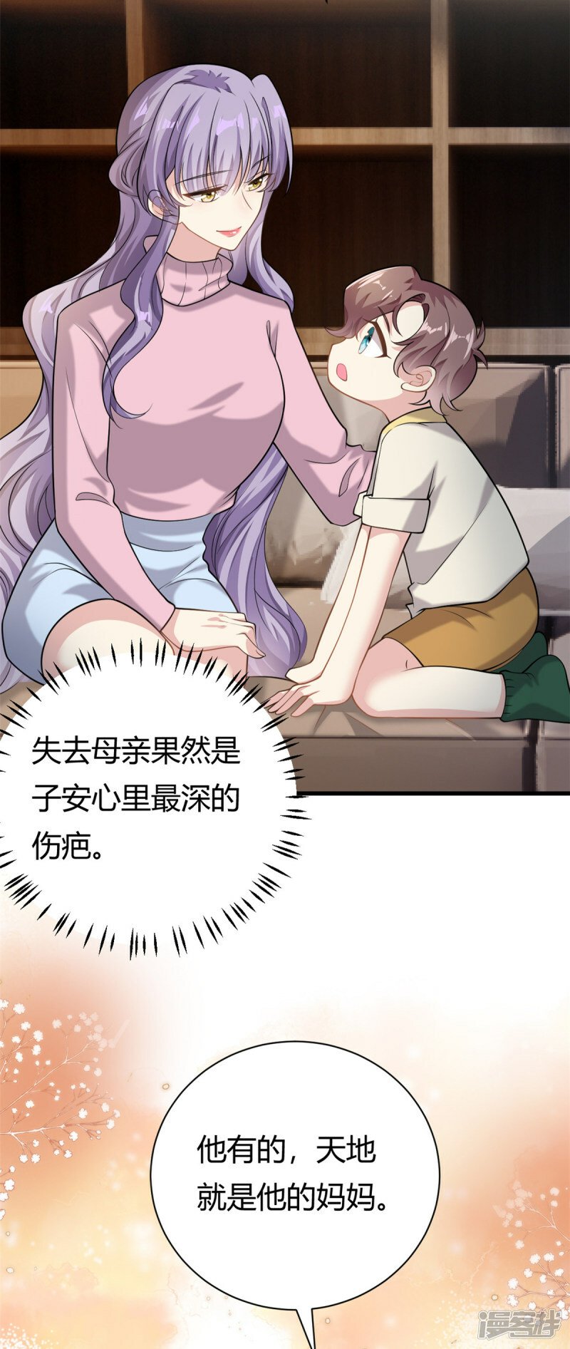 第63话 子安昏厥17