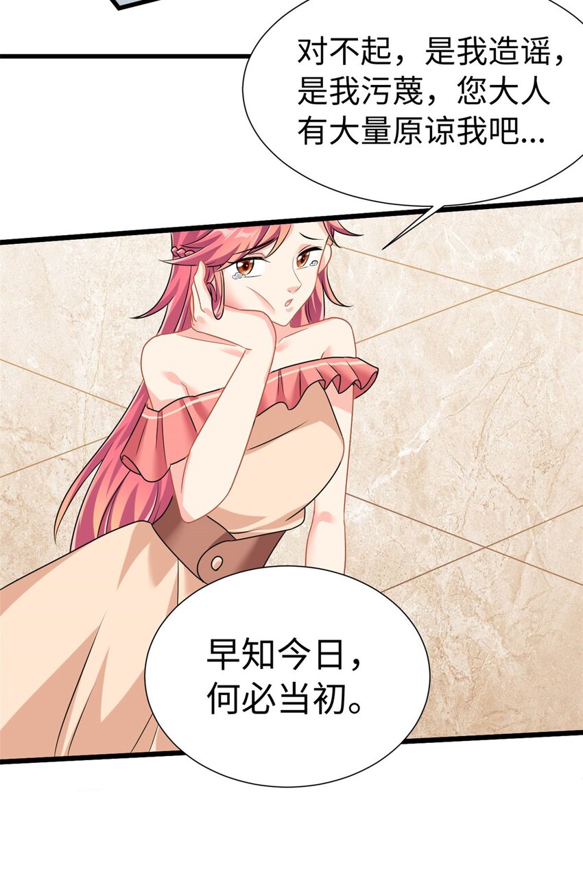 第6话 金卡只为博妈妈一笑22