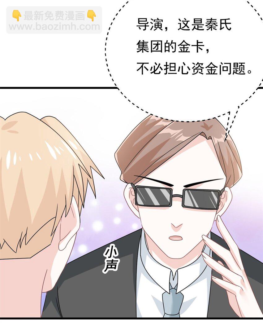 第18话 到底是什么身份15